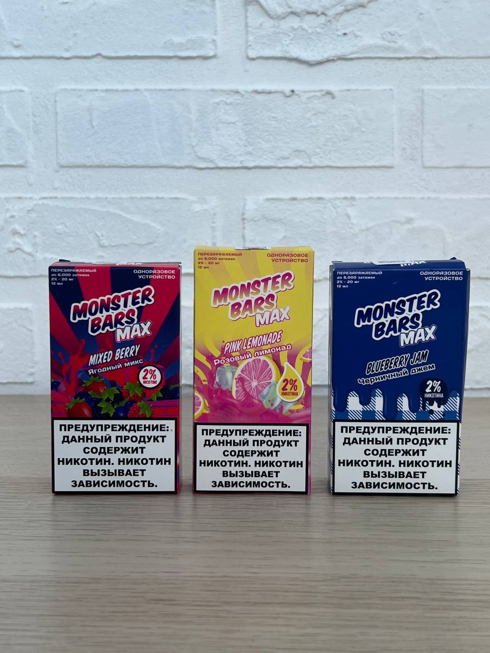 Monster Bars Max 6000