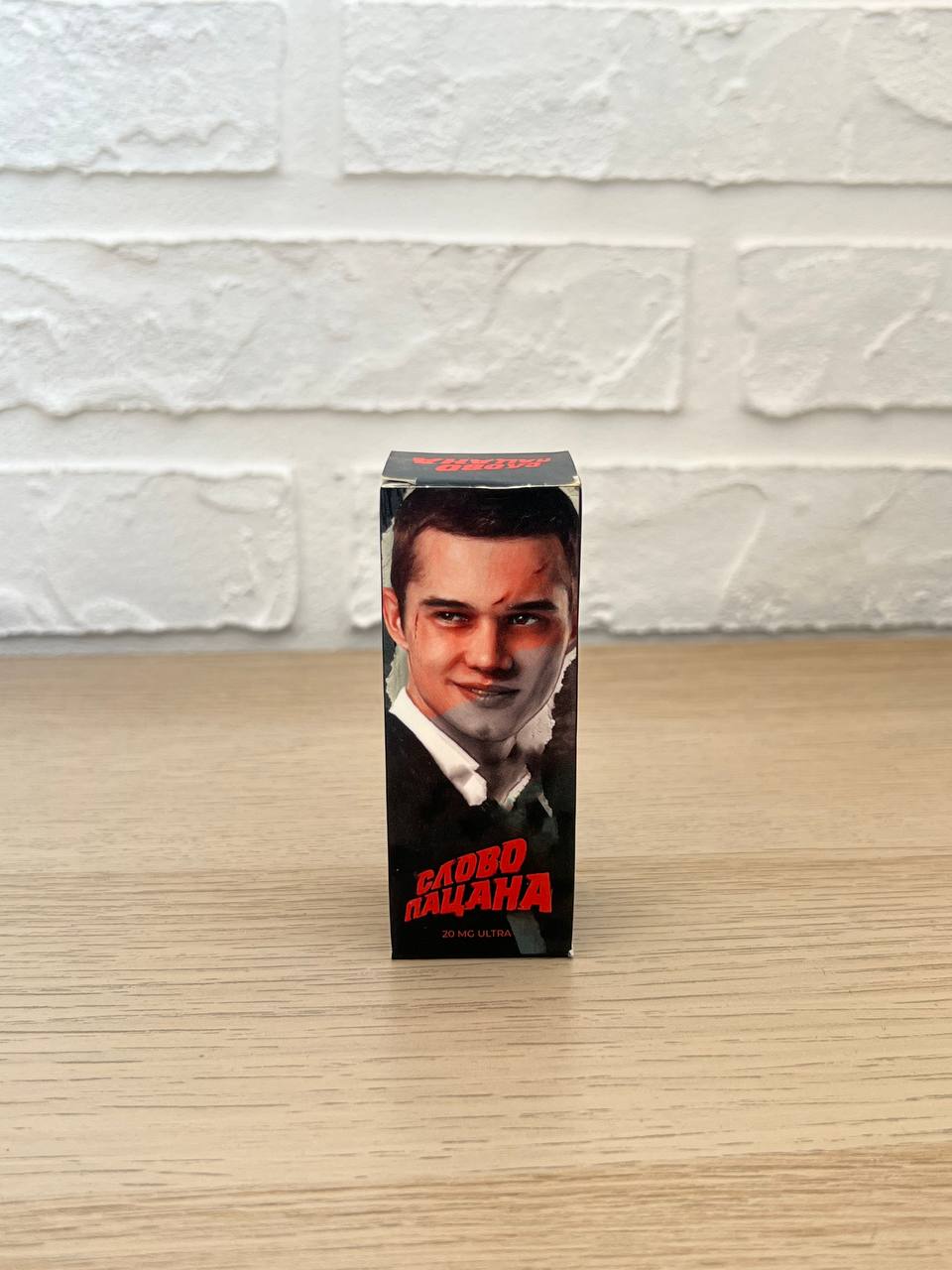 Слово пацана. За жижку и двор 20mg ultra